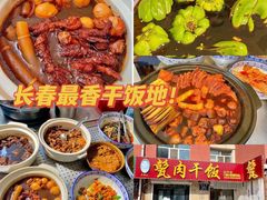 -王胖儿甏肉干饭
