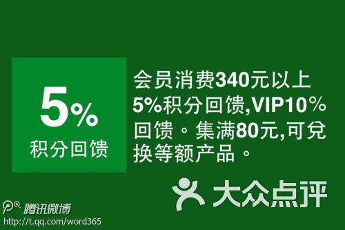美乐家健康生活馆会员权益说明图片-北京超市/便利店-大众点评网