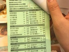 -添好运点心专门店(深水埗店)