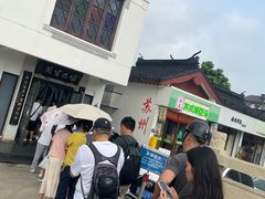 -哑巴生煎(临顿路店)
