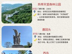 -三亚蜈支洲岛旅游区