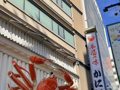 -道顿堀