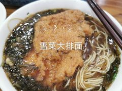 -东吴面馆(中央景城店)