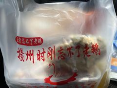 -正宗忘不了老鹅(梅岭店)