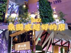 -Jazz·ya 爵士屋(来福士店)
