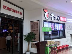 -李子坝梁山鸡(北碚万达五鸡哥店)