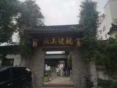 -健眺小海鲜(临海后山店)