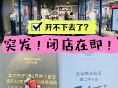 -Abercrombie&Fitch(德基广场店)