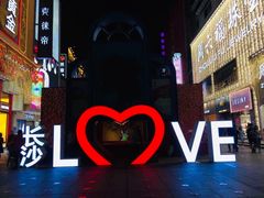 -黑色经典臭豆腐·湖南特产(步行街店)