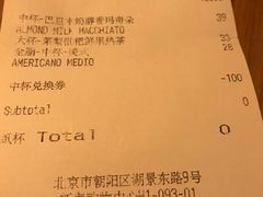 账单-COSTA COFFEE(新奥购物中心店)