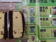 -老鼎丰(靖宇街总店)