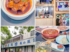 -金典银峰老鹅馆·昆山菜(亭林公园店)
