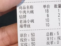 -牛马行牛肉饸饹铺(青岛街店)