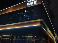 -中南·融创玖华台