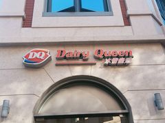 门面-DQ·蛋糕·冰淇淋(富华里店)