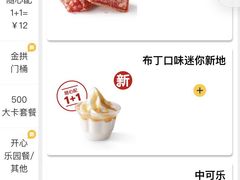 -麦当劳(国际社区店)