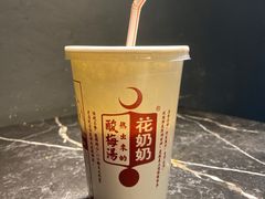 -花奶奶酸梅汤·晨晨的店(大皮院西口店)