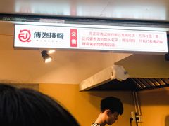 -傅强排骨(成都总店)