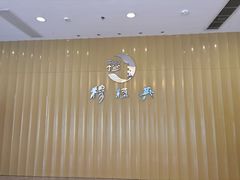 -穆桂英美食(南禅寺店)