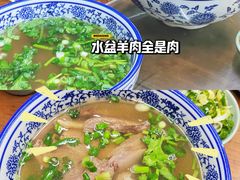 -淳澄水盆羊肉