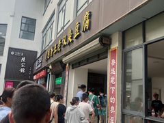 -越香王老汉臭豆腐