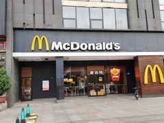 -麦当劳(天骄店)