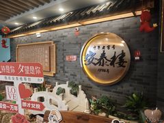 景观位-安泰楼·佛跳墙创始人·传统闽味早茶·酒楼(三坊七巷闽菜地标店)
