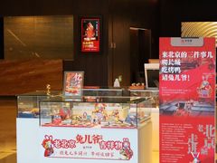 -北京好苑建国酒店