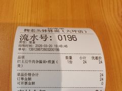-鞠老头钵钵面(大坪店)