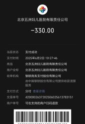-五洲妇儿医院