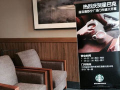 android_upload_pic-星巴克臻选(连云港苏宁广场店)