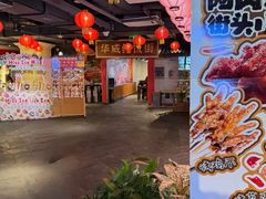 -华威约饭街