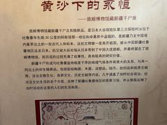 -旅顺博物馆