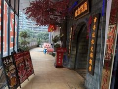-城墙拐拐火锅(三峡广场黑金冠店)