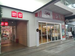 -浦江城市生活广场(江月路店)
