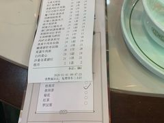 账单-悦满楼·西关名点·湛江名菜(航空综合大厦店)