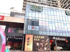 门面-老伙记海鲜码头(北滘店)