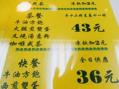 菜单-澳洲牛奶公司(佐敦店)