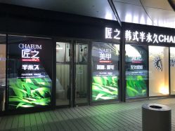 -匠之美甲美睫