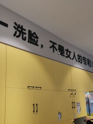-洗脸猫·洗脸吧