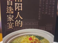 -杏花村水席楼·洛阳水席(老城十字街店)