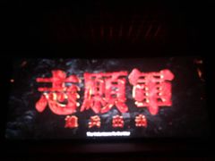 -万达影城 太原龙湖激光IMAX万达广场店(解放路店)