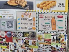 -利强记北角鸡蛋仔(弥敦道店 )