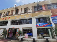 -阿里元老宋海鲜大排档(明发店)