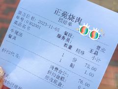 账单-正苑26年海鲜烤肉•牛尾汤汤饭(东港店)