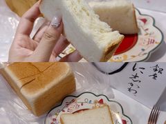 生吐司-银座仁志川·生吐司专门店(香港广场店)