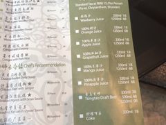 菜单-夏宫中餐厅(静安香格里拉店)