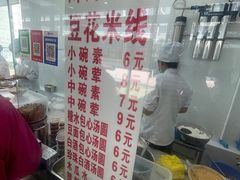 -辣辣小吃豆花米线(大观篆新农贸市场店)