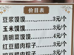 -叶婆婆豆浆馍馍