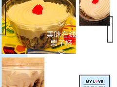 栗子杯-红宝石·鲜奶小方(莘庄龙之梦店)